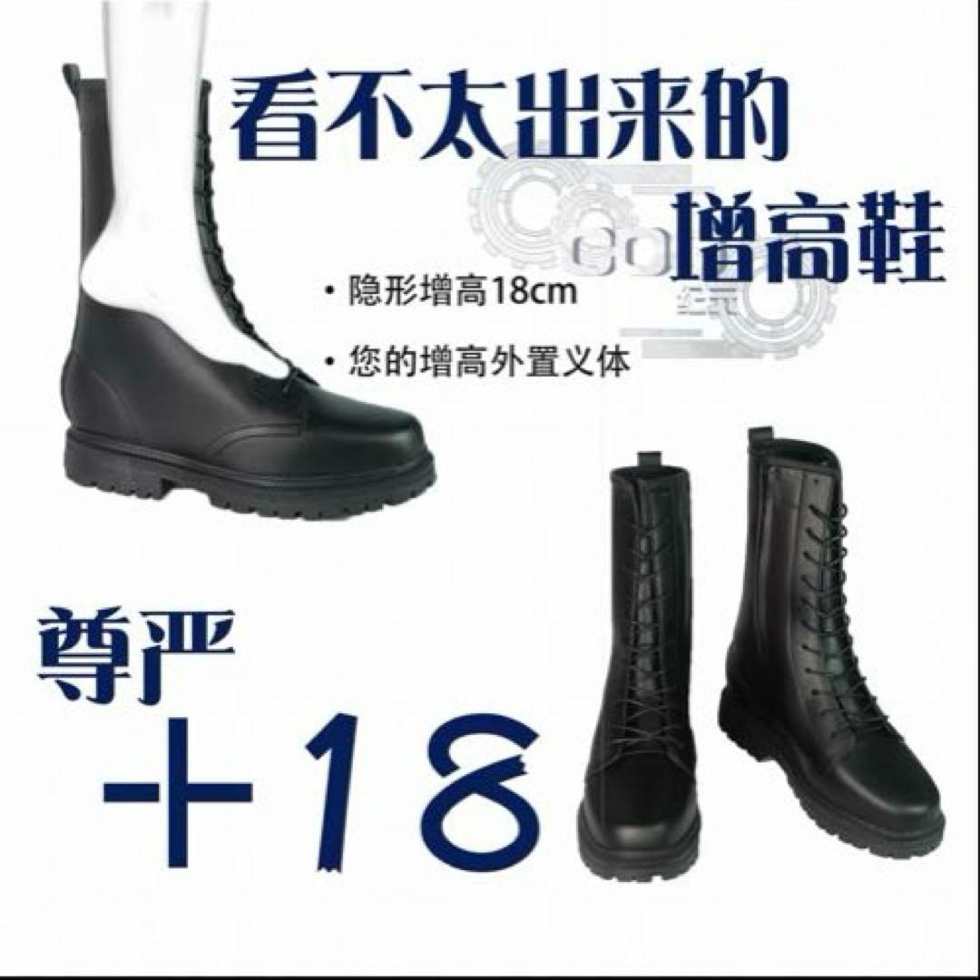 18cm厚底シークレットブーツ Sサイズ