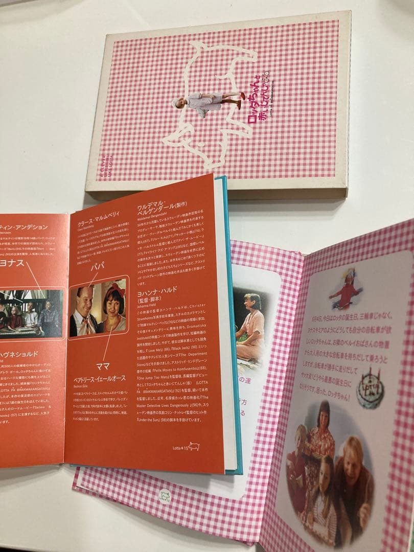 ロッタちゃん DVD2本＋劇場パンフ2冊＋バムセぬいぐるみ2体 北欧映画