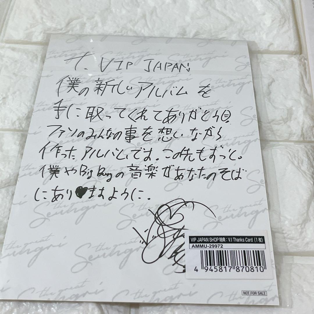 スンリ　V.I BIGBANG ソロアルバム　会場限定盤3枚セット