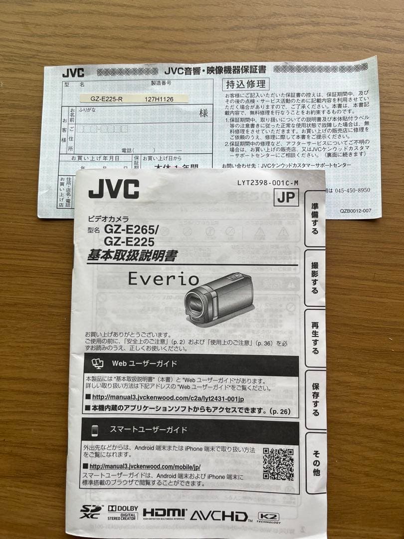 美品 JVC Victorビクター Everio GZ-E225 HDビデオ