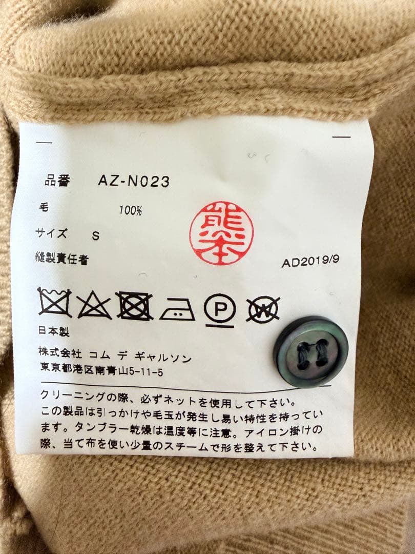 値下げ‼️COMME des GARÇONS PLAY ベージュ カーディガン S