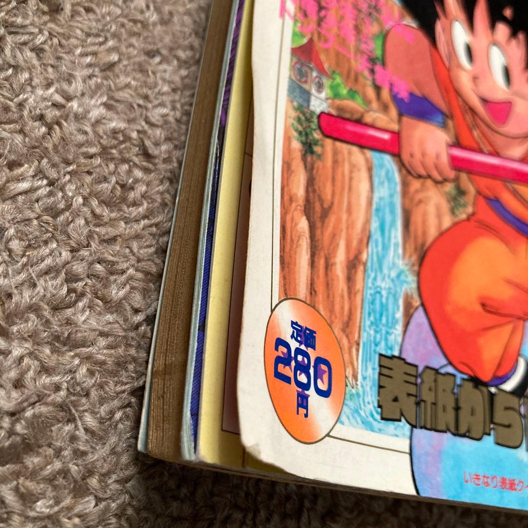 「DRAGON BALL」冒険SPECIAL ドラゴンボール 鳥山明
