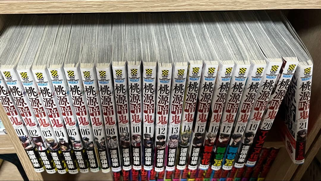 ちぃー 桃源暗鬼 1-21巻セット