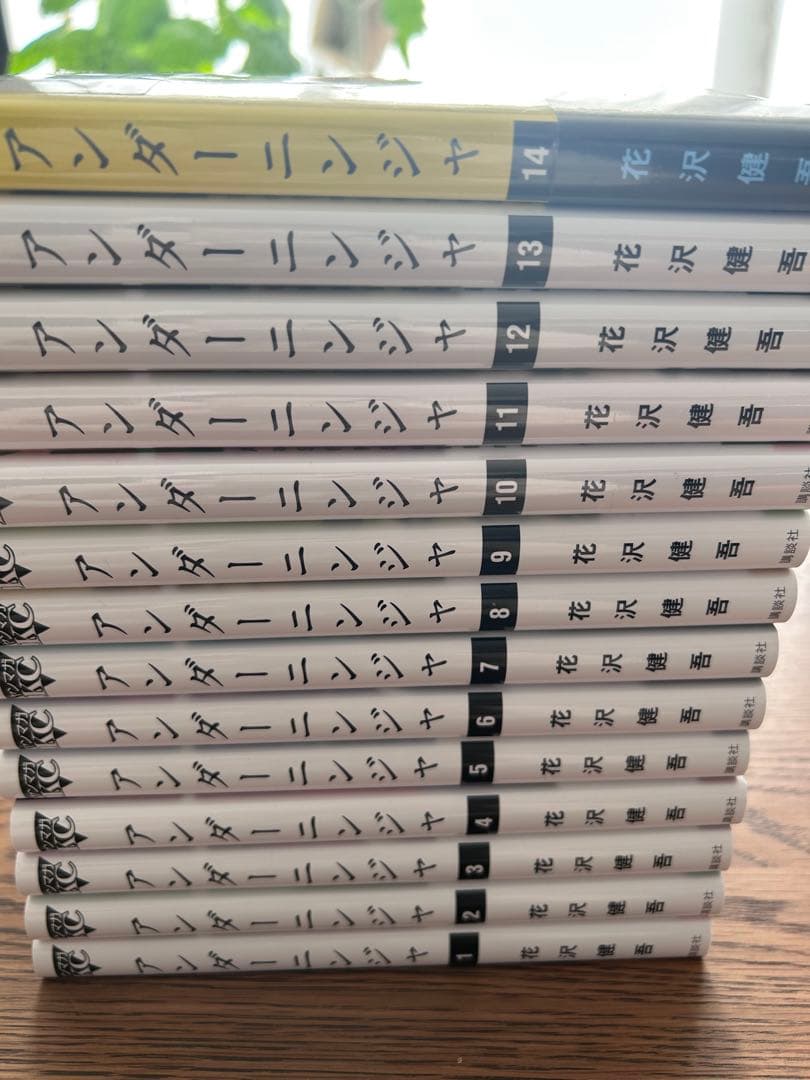 劇場カバー　アンダーニンジャ 1〜14巻セット　✴︎新品未開封5冊あり