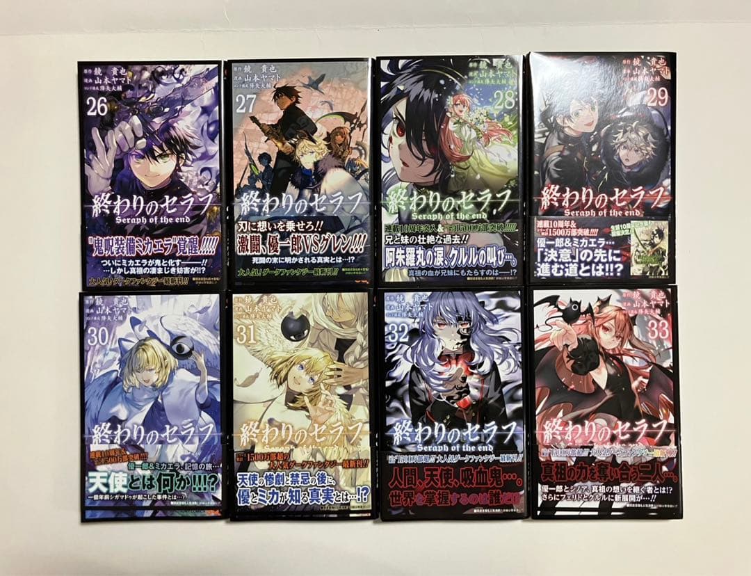 終わりのセラフ　1〜33巻　セット　初版多数　おまけ付