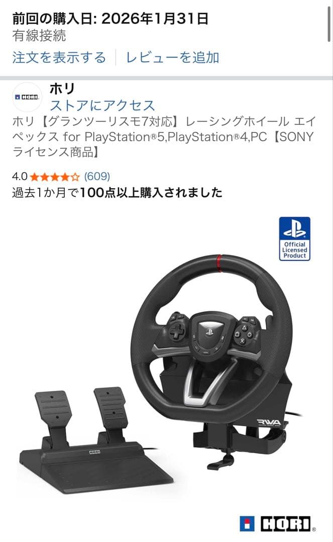 レーシングホイールエイペックス (PS4/PS5) HORI ハンコン