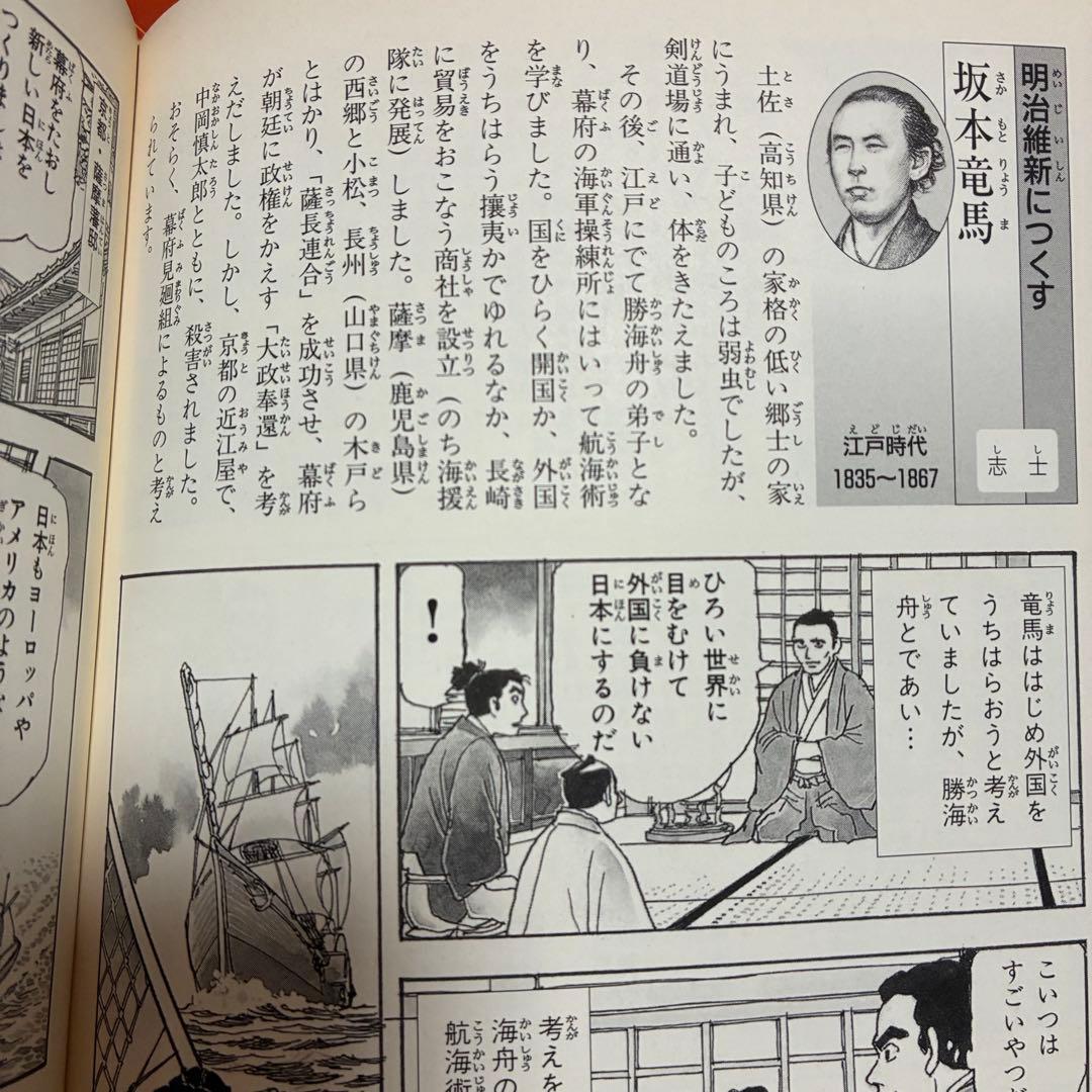 さくらももこさん(ちびまる子ちゃん)推薦(すいせん) 日本の歴史 全22巻セット