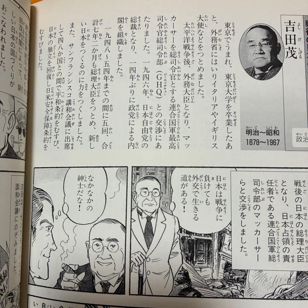 さくらももこさん(ちびまる子ちゃん)推薦(すいせん) 日本の歴史 全22巻セット