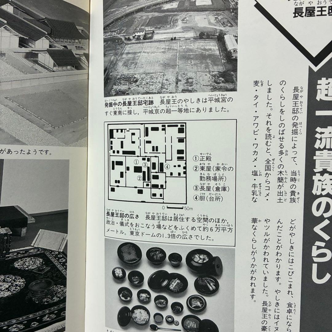 さくらももこさん(ちびまる子ちゃん)推薦(すいせん) 日本の歴史 全22巻セット