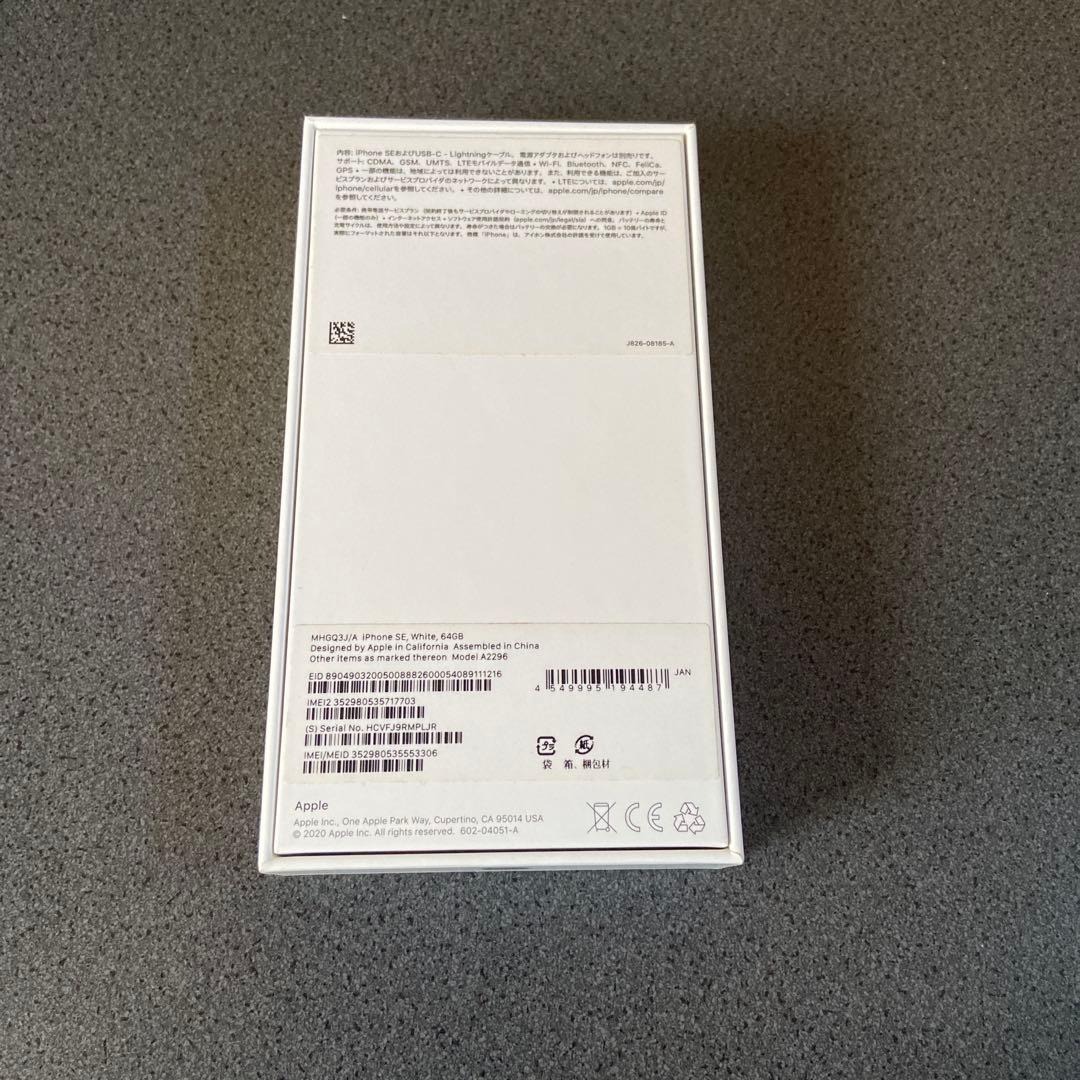 ジャンク品　SIMフリー　iPhoneSE第２世代　64GB