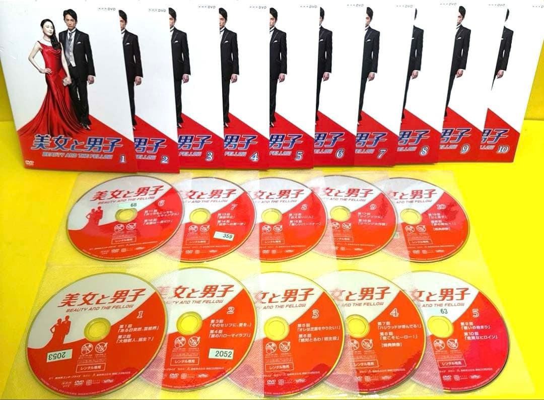 ドラマ10　美女と男子 DVD 全10巻 仲間由紀恵 /町田啓太