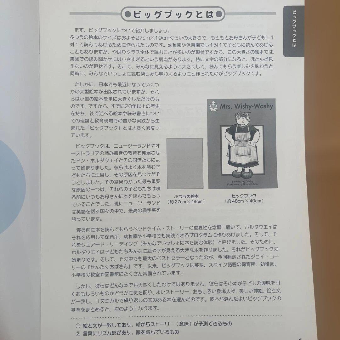 BIG BOOK3巻セット　ミーニー せんたくおばさん はらぺこのきょじん
