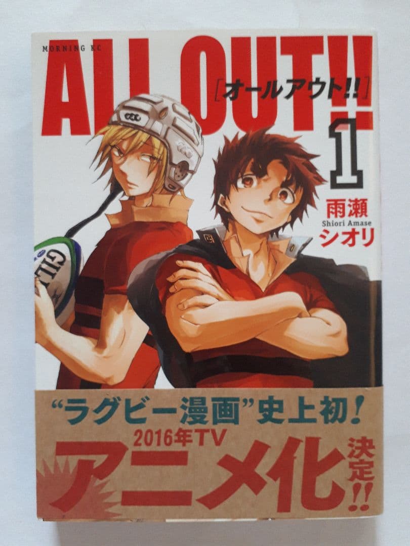 ★ALL OUT!! 　オールアウト★全16巻+おまけ付き