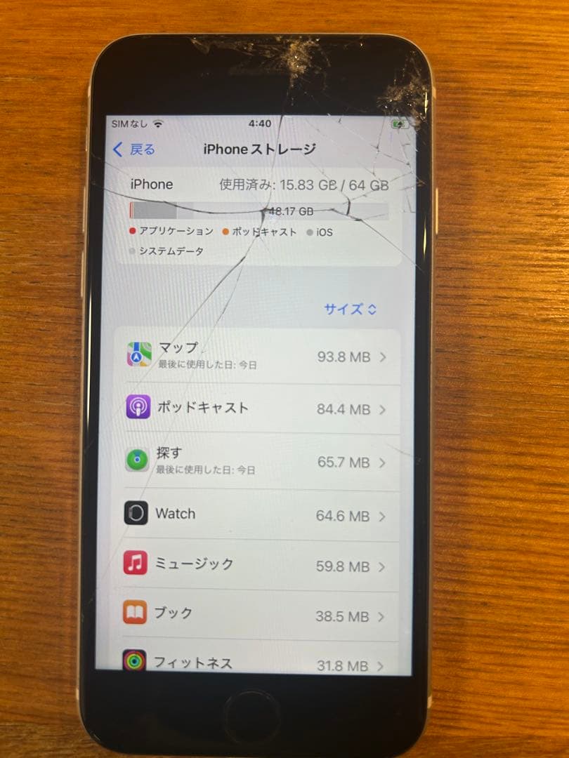 【ジャンク】iPhone SE 2 64GB ホワイト