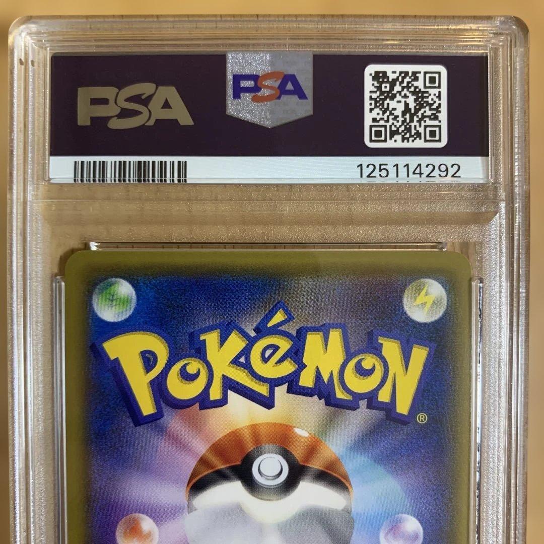 【PSA10】ヨコハマのピカチュウ プロモ281/SM-P ポケモンカードゲーム