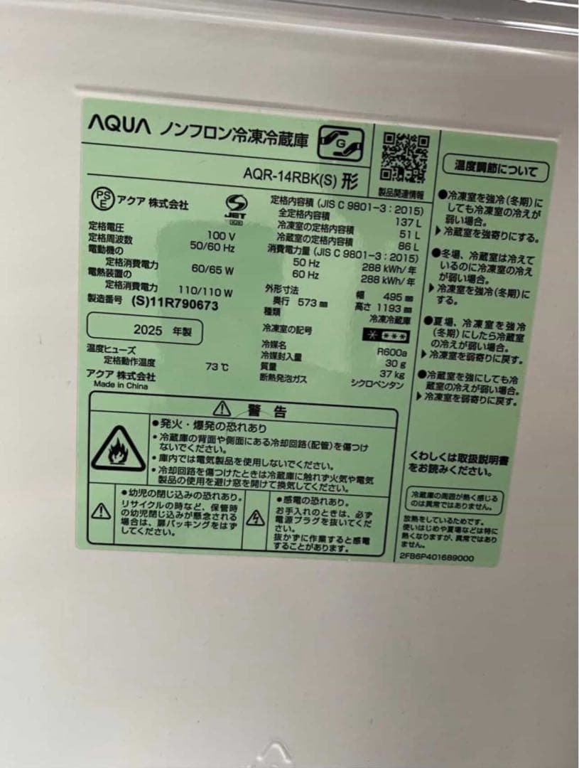 家電2点セット　冷蔵庫　洗濯機　美品セット　高年式　保証込み　一人暮らし　引越し