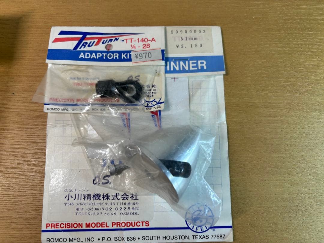 ラジコン飛行機用部品(スピンナー、チューンドサイレンサー、他 【未使用】