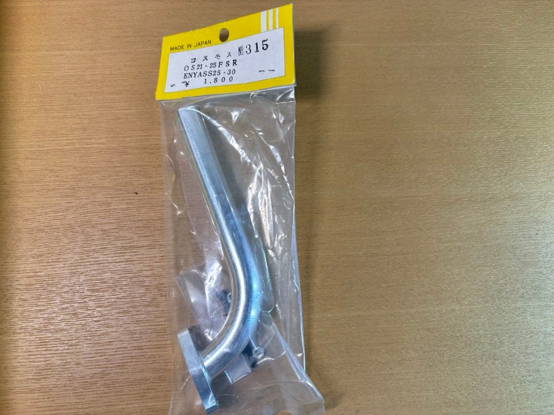 ラジコン飛行機用部品(スピンナー、チューンドサイレンサー、他 【未使用】