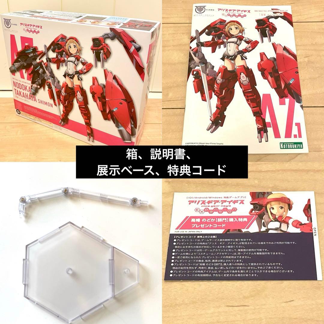 【改修全塗装・完成品】 高幡のどか・師門　 【メガミデバイス】