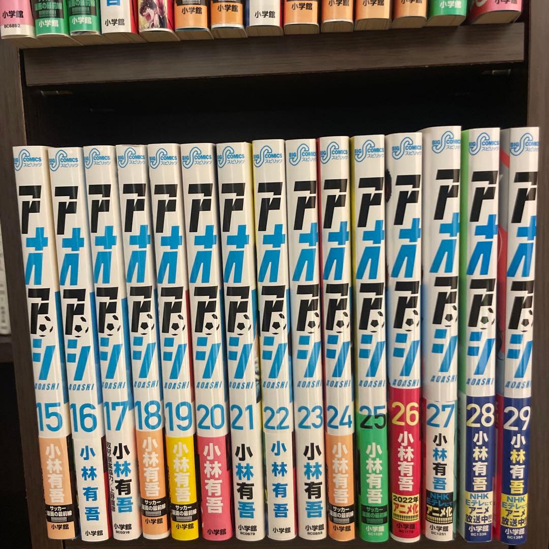 アオアシ1巻〜34巻