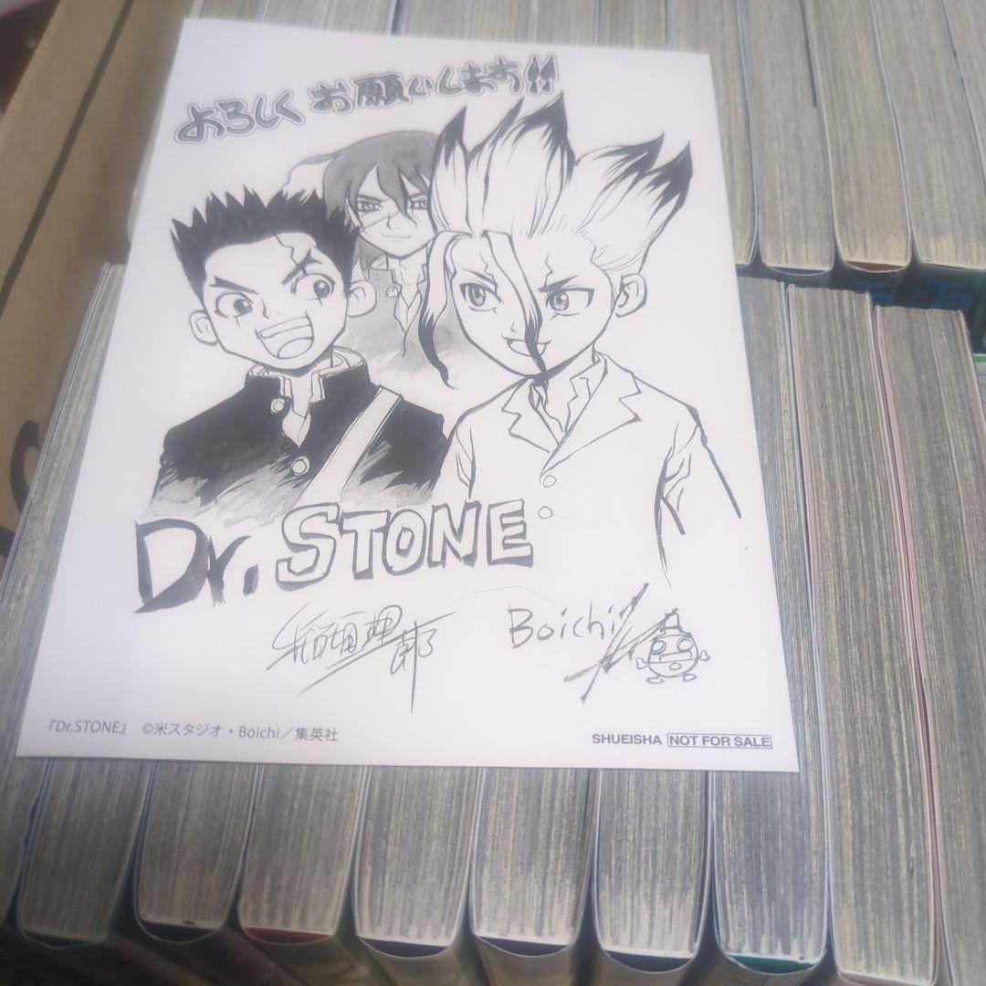 Dr.STONE 全巻セット　オマケ付き