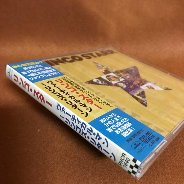 未開封　リンゴ・スター　ヴァーティカル・マン