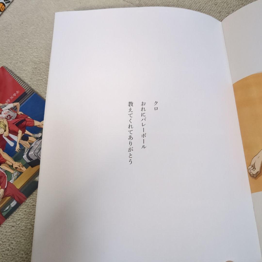 ハイキュー 漫画 1～45巻 全巻セット + スシローコラボ+ 映画特典2つ