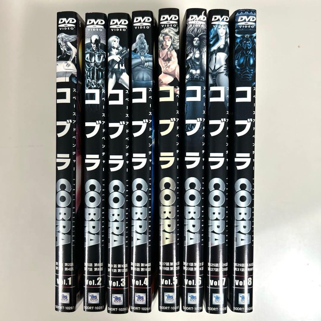 スペースアドベンチャー コブラ　COBRA DVD 全8巻セット