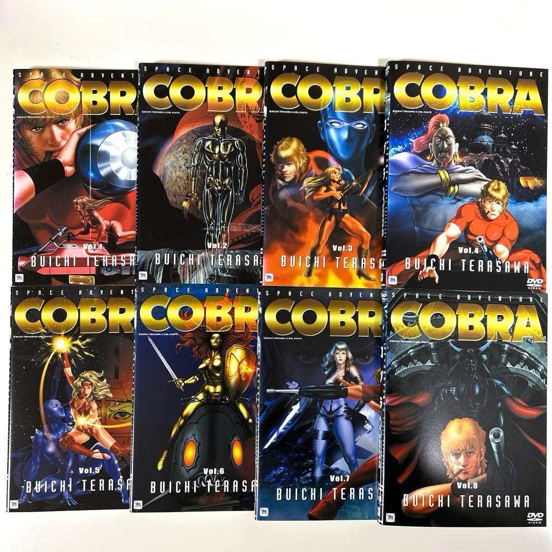 スペースアドベンチャー コブラ　COBRA DVD 全8巻セット
