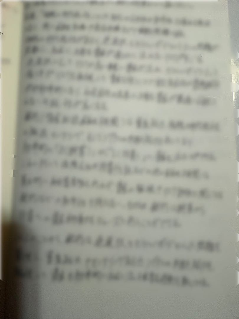 高崎商科大学　成熟経済下における日本金融のあり方　試験答案書き込みあり　AS評価