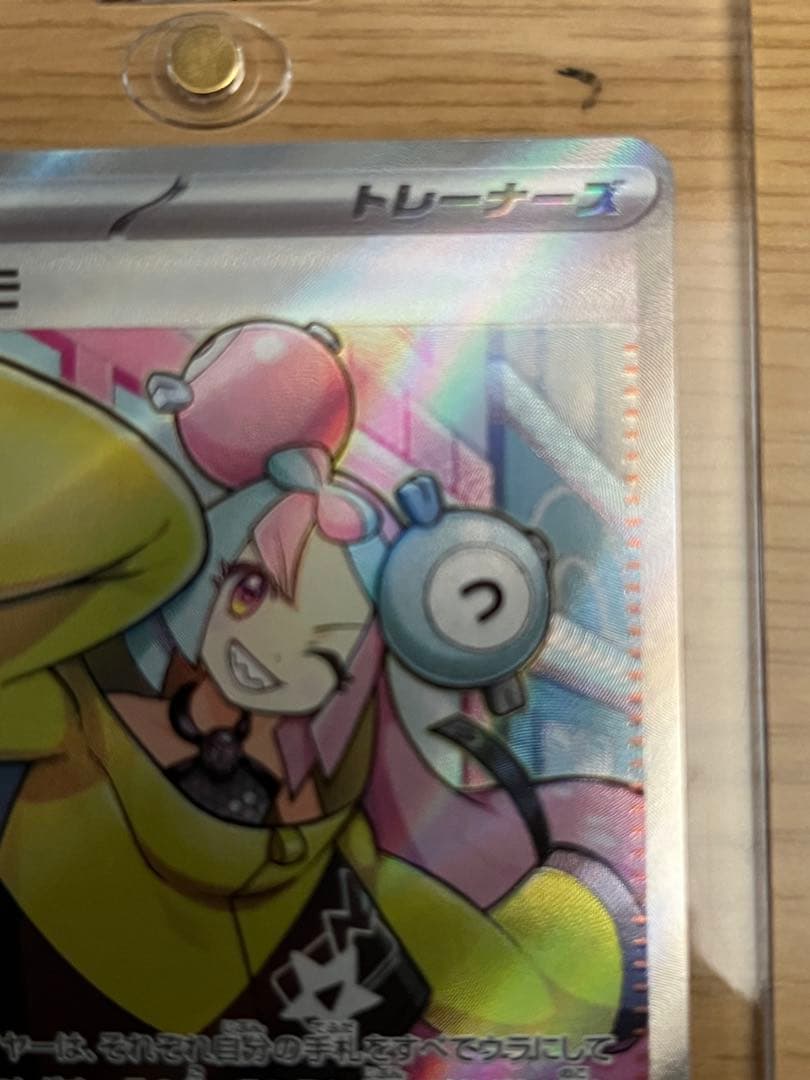 ナンジャモ SR