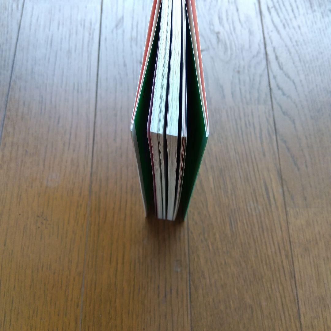 それでも、やせる本
