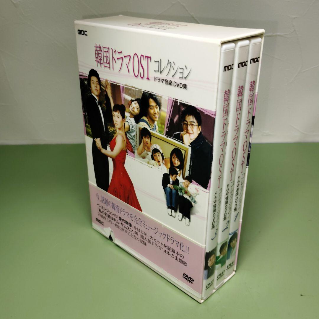 韓国 DVD セット ホテリアー グエムル 未開封 ソン・ヘギョ コン・ヒョジン