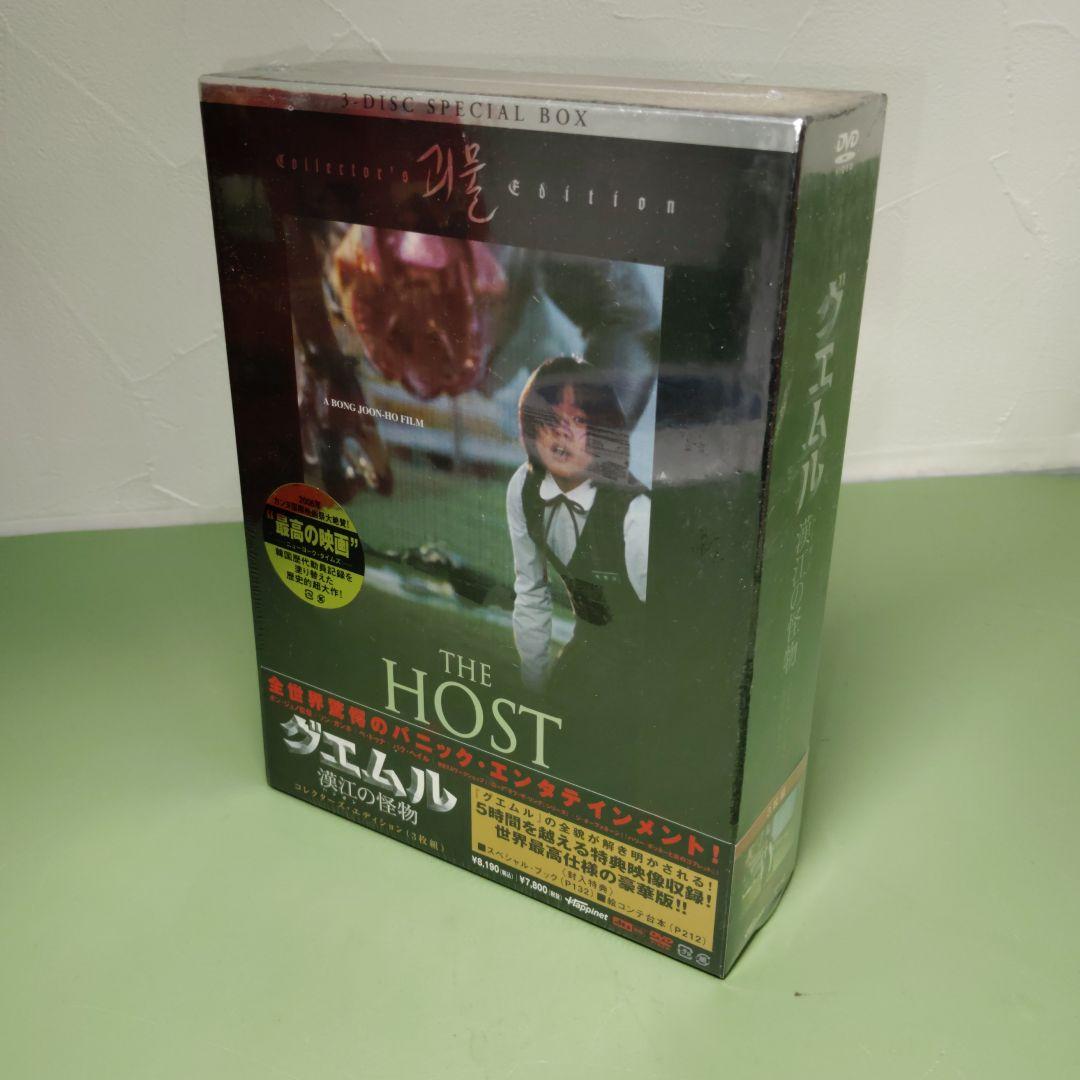 韓国 DVD セット ホテリアー グエムル 未開封 ソン・ヘギョ コン・ヒョジン