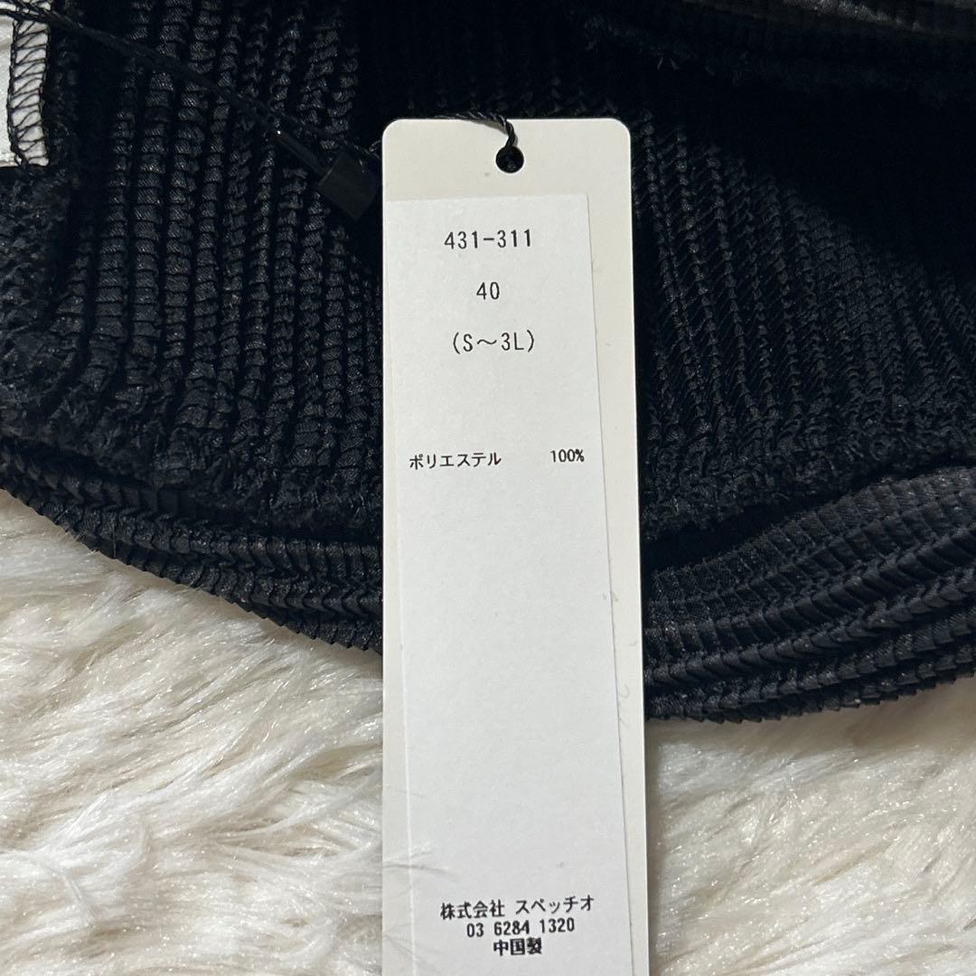 未使用品 SPECCHIO スペッチオ シャトルプリーツ キュロットフレアパンツ