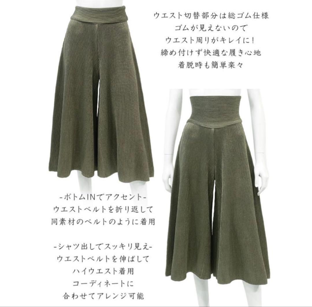 未使用品 SPECCHIO スペッチオ シャトルプリーツ キュロットフレアパンツ