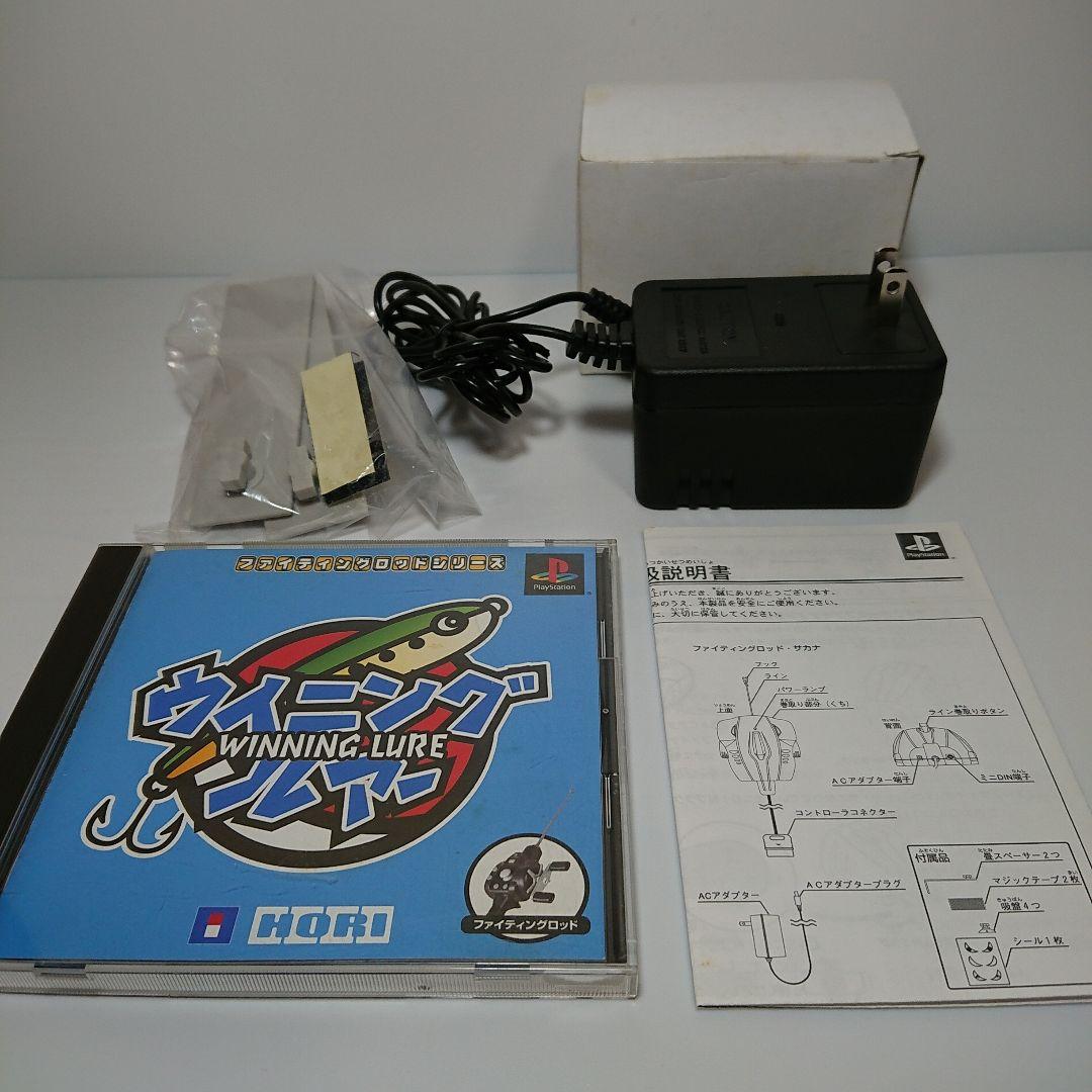 激レア ウイニング ルアー  ファイティングロッド プレステ PS PS2