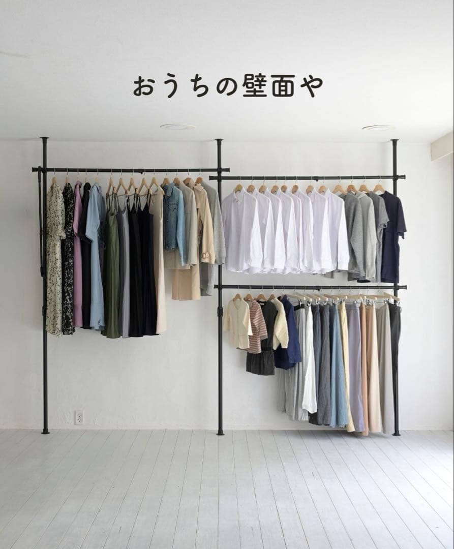 YAMAZEN 固定式ハンガーラック 角スペース利用可