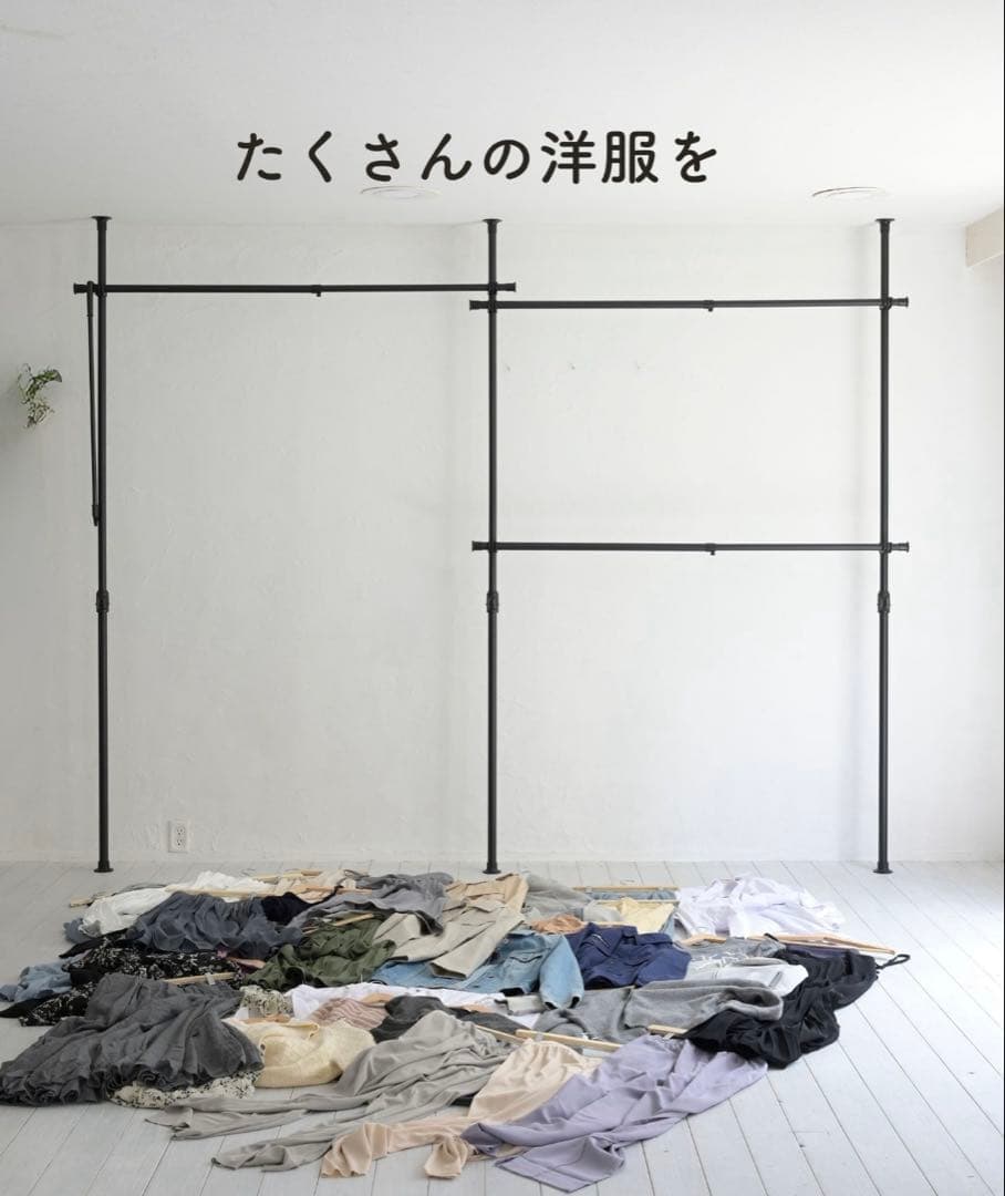 YAMAZEN 固定式ハンガーラック 角スペース利用可