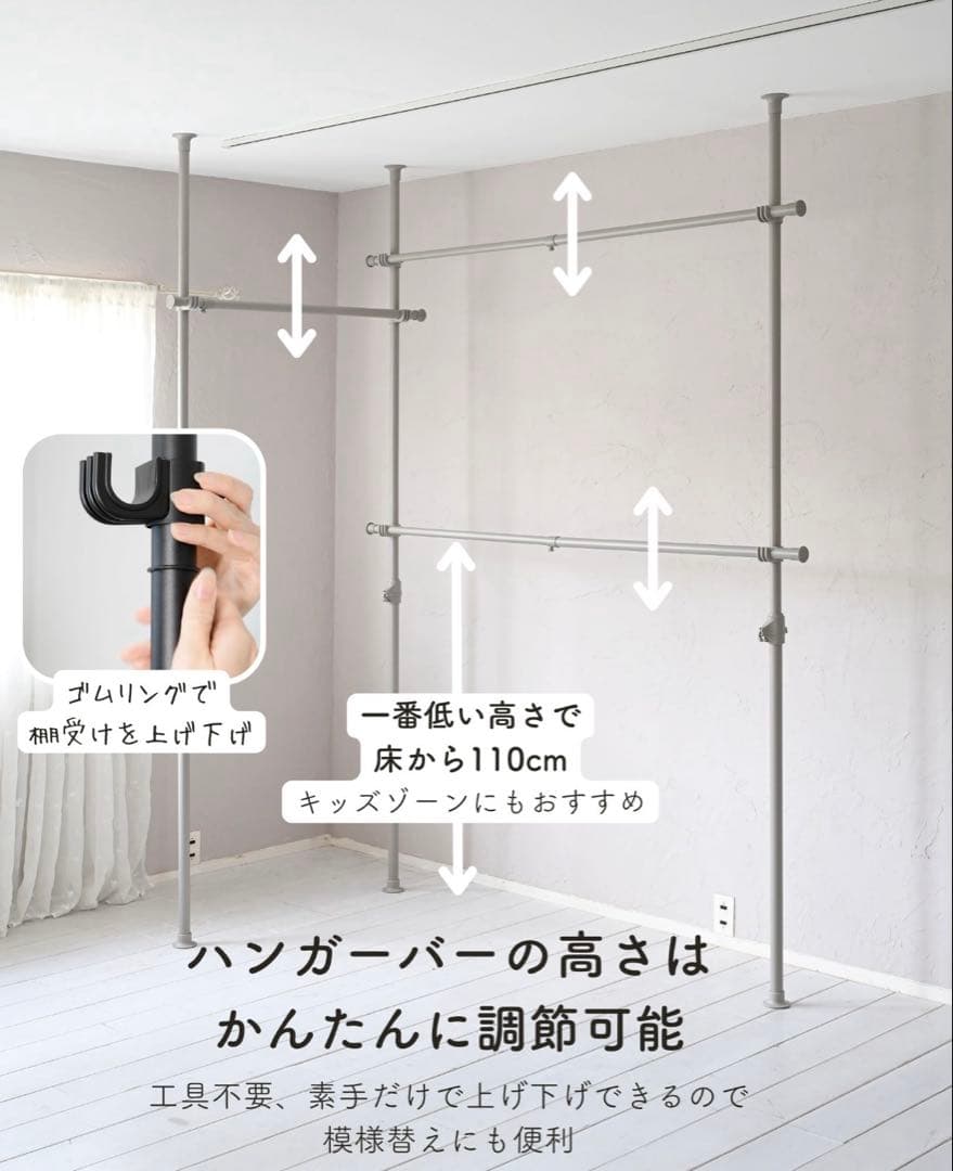 YAMAZEN 固定式ハンガーラック 角スペース利用可