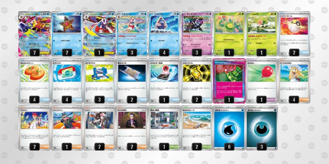 【シティリーグ優勝構築】メガスターミーex 構築済みデッキ　SR構築　即発送