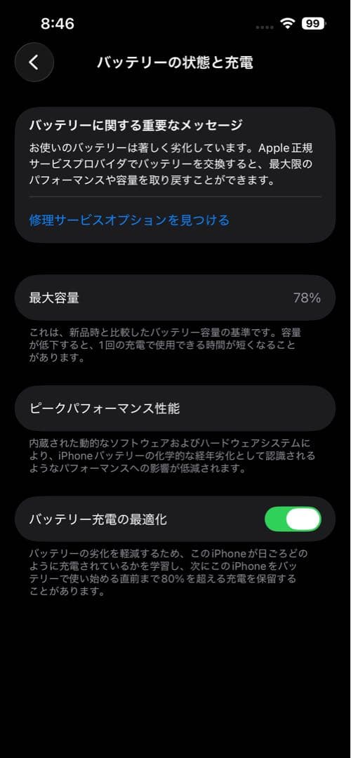 iPhone13pro 256gb シエラブルー