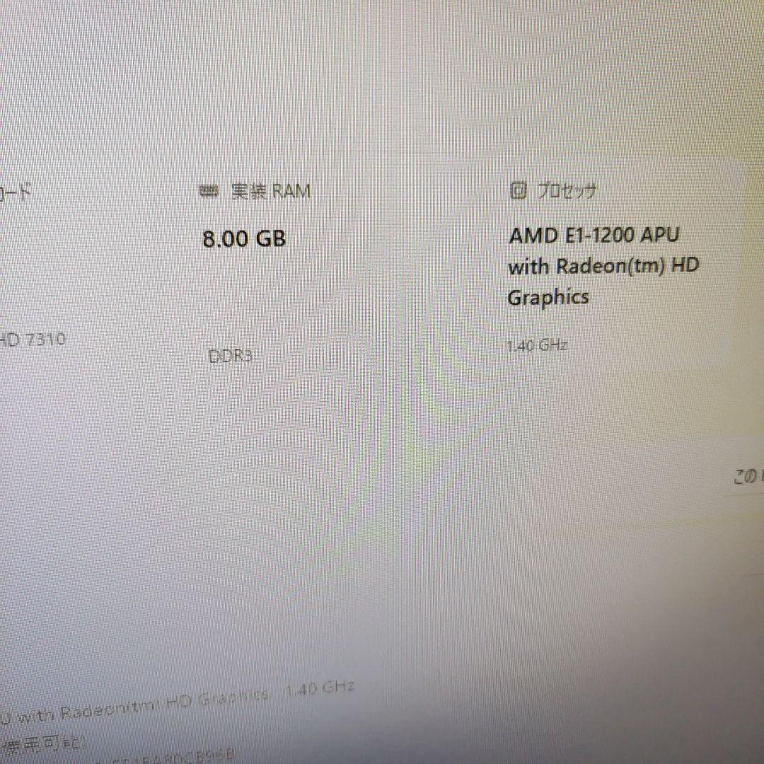 Windows 11 デスクトップPC レノボC345 AMD E1-1200