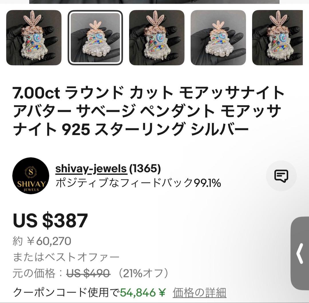 Travis scott 着用 UTOPIA ジーザス ネックレス Iced