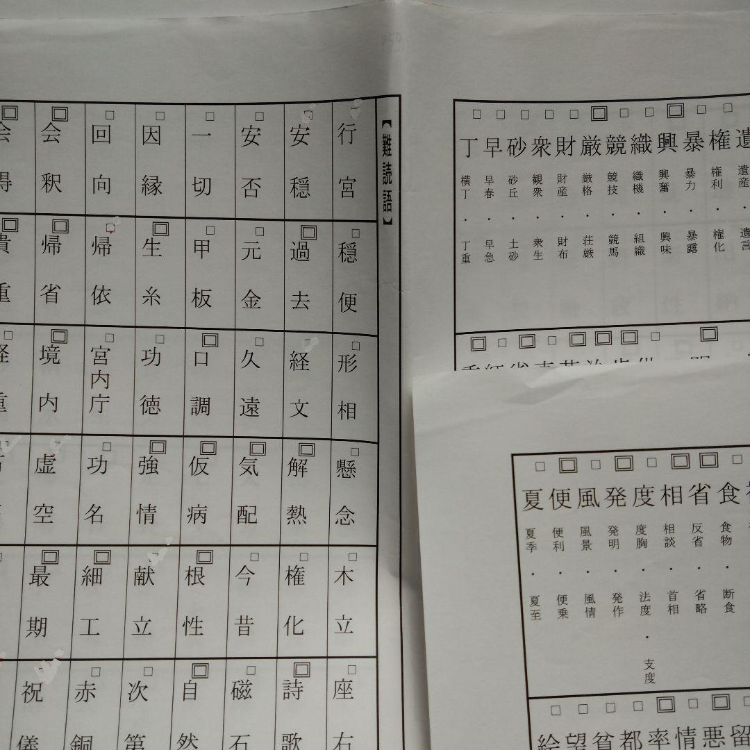 国語要覧の語句,文法編2冊セット小6灘コース　プリント基本分野の完成プリント付き