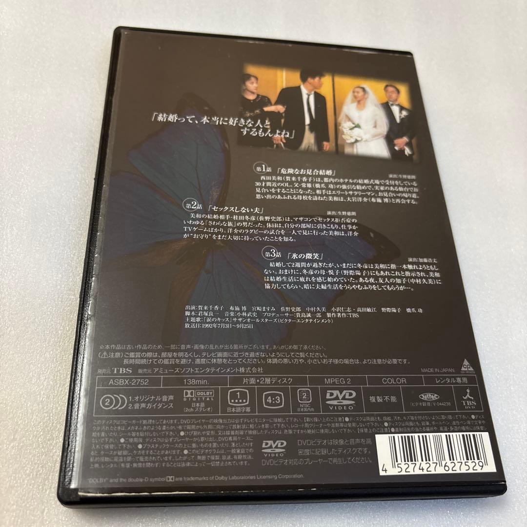 ずっとあなたが好きだった DVD 全巻セット