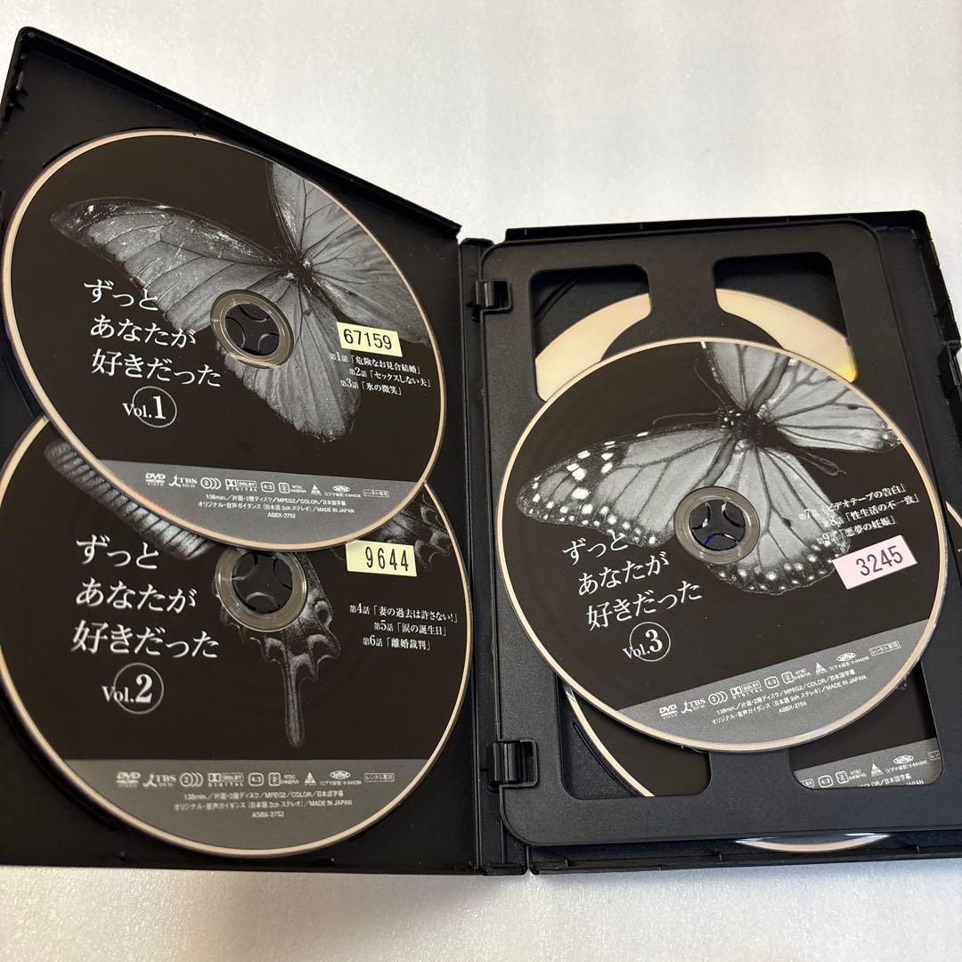 ずっとあなたが好きだった DVD 全巻セット