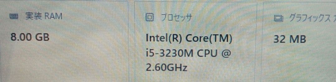 ≫ Sony VAIO SVE14AJ16N キズ 8GB ストレージ無