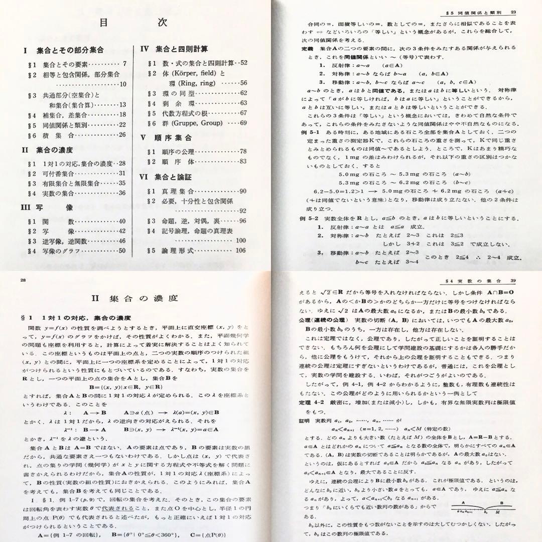 【超入手困難】幻の高校数学教師用参考書3冊セット（『学校数学ノート』他）