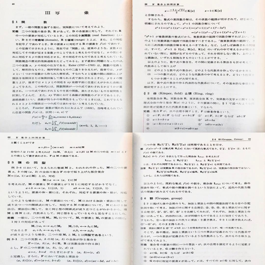 【超入手困難】幻の高校数学教師用参考書3冊セット（『学校数学ノート』他）